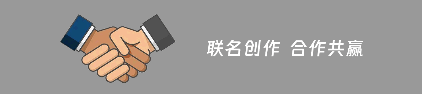 联名合作