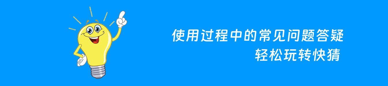 使用指南